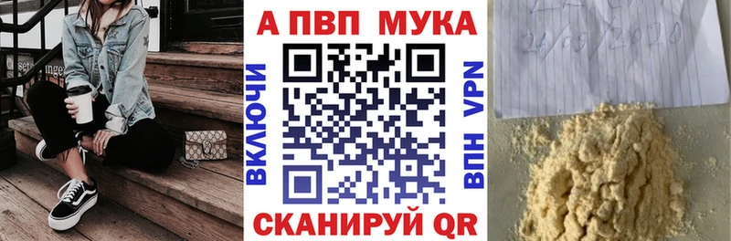 купить   Волгореченск  Alfa_PVP СК 