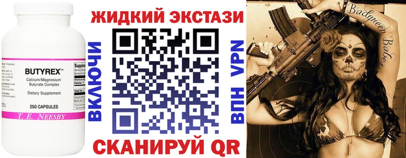 Бутират оксана  Волгореченск 