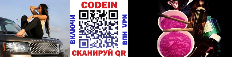 blacksprut ссылки  где купить   Волгореченск  Кодеин напиток Lean (лин) 