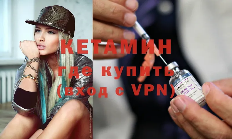 Кетамин ketamine  хочу   Волгореченск 