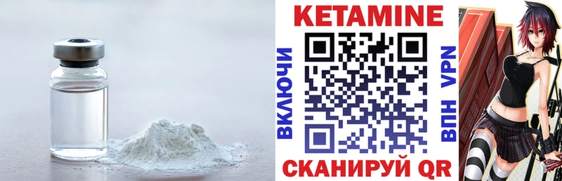 КЕТАМИН VHQ  где купить   Волгореченск 