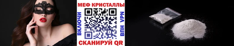 Мефедрон mephedrone Волгореченск