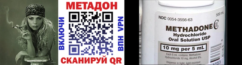 Метадон мёд shop формула Волгореченск наркота