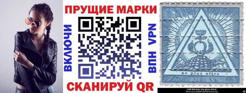 Марки 25I-NBOMe 1,8мг  купить   нарко площадка официальный сайт  Волгореченск 